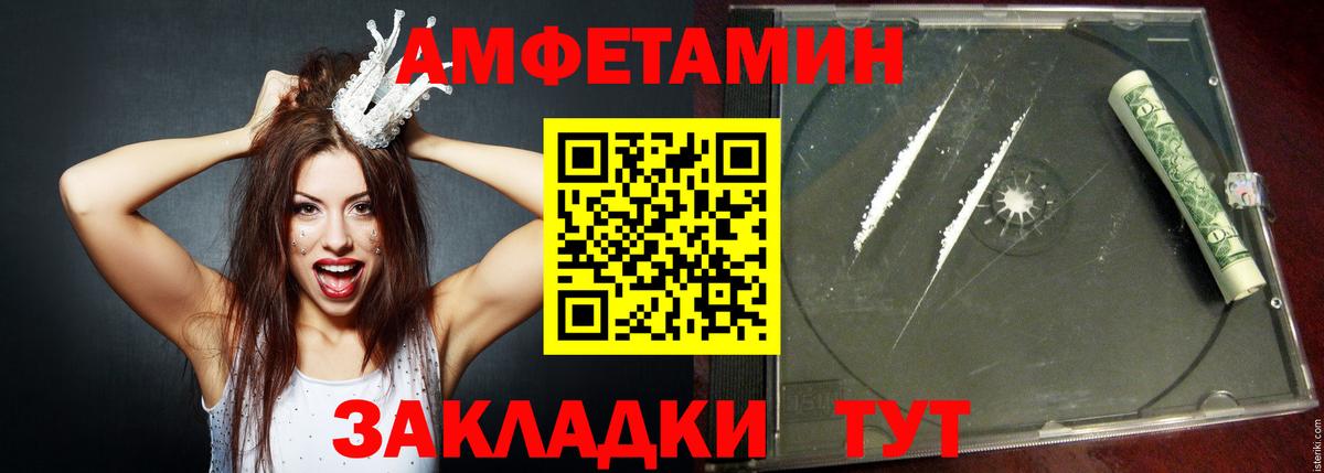 Серпухов  Amphetamine Розовый  Амфетамин  Вход с VPN  Amphetamine 