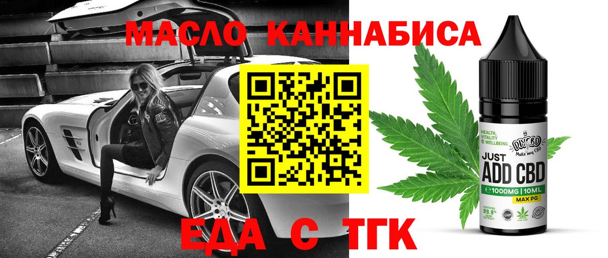 Печенье с ТГК марихуана  Вход с VPN  Серпухов 