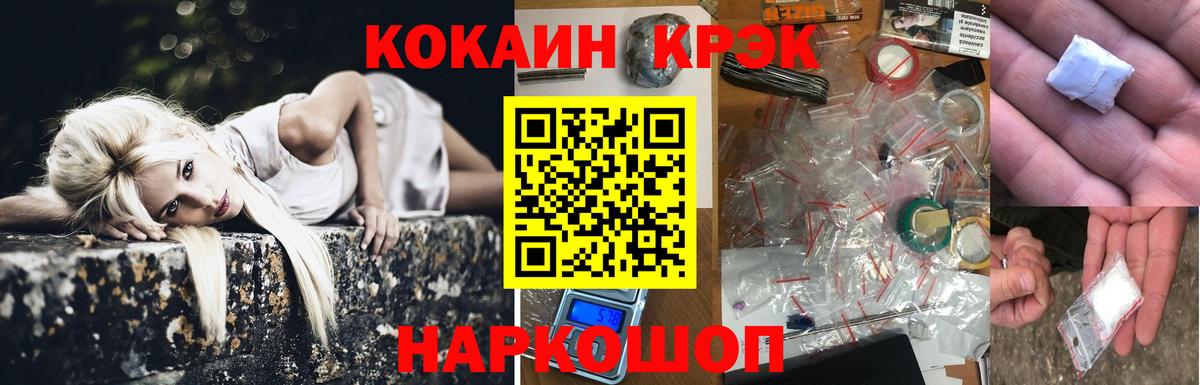 Cocaine 99% Серпухов