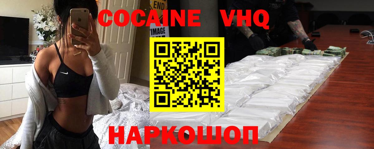 COCAIN  Cocaine Колумбийский  Вход с VPN  Серпухов 