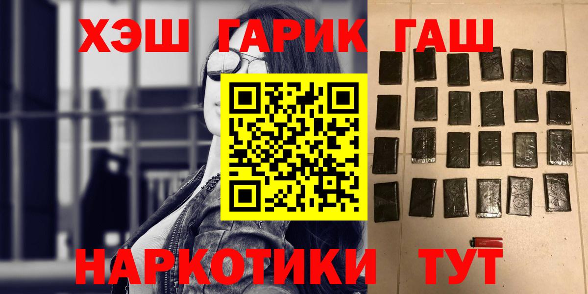 ГАШИШ  ГАШИШ Изолятор  Вход с VPN  ГАШ убойный  Серпухов 