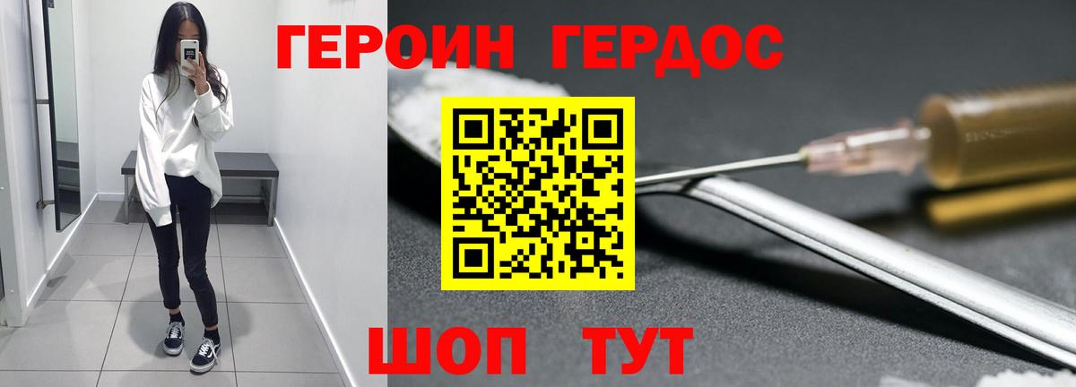 ГЕРОИН Афган Серпухов