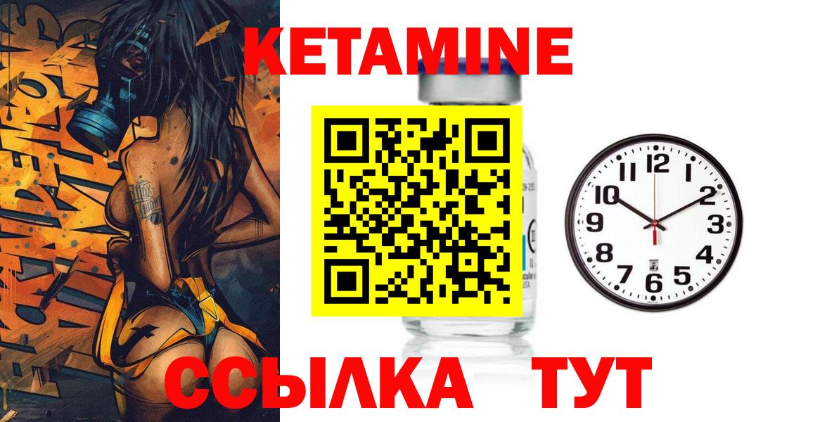 КЕТАМИН VHQ Серпухов