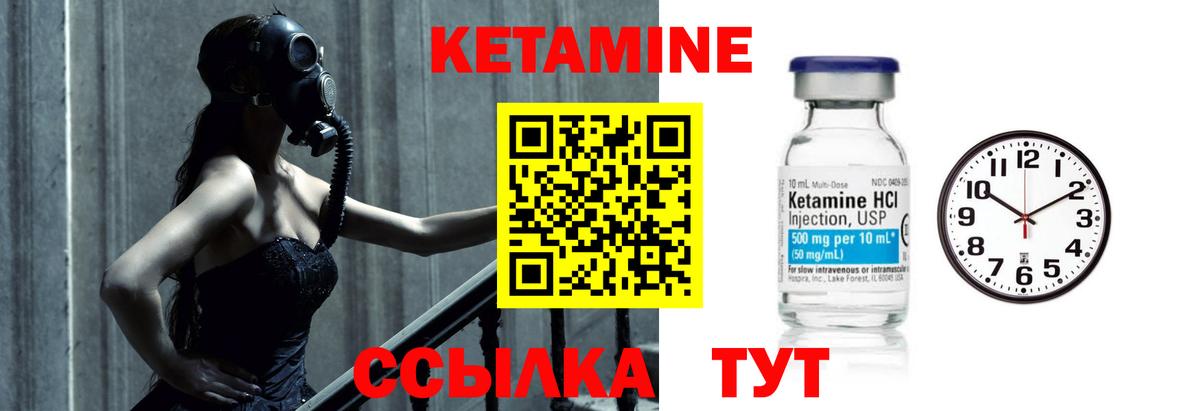 КЕТАМИН VHQ  Вход с VPN  ОМГ ОМГ сайт  Кетамин ketamine  Серпухов 