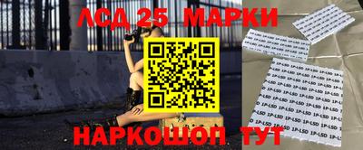 марки lsd Обнинск
