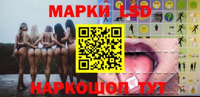 марки lsd Обнинск