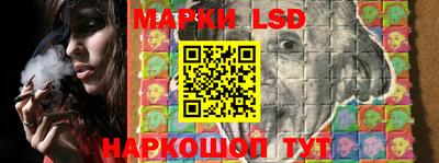 марки lsd Обнинск