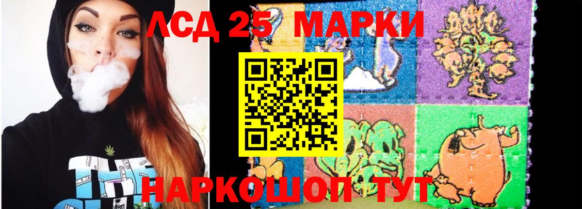 Лсд 25 экстази ecstasy Серпухов