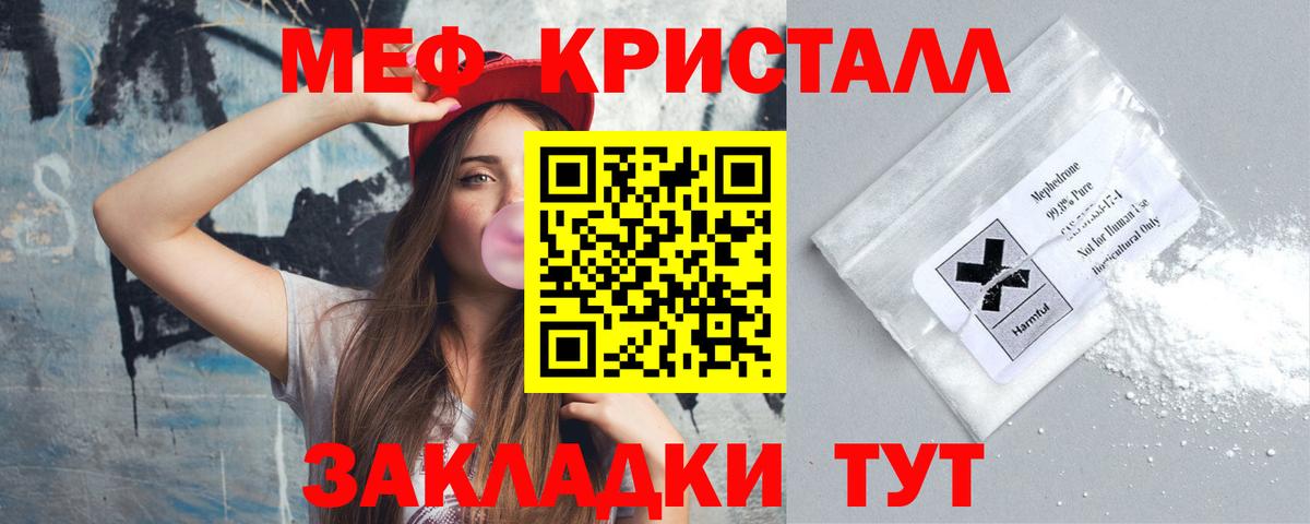 Мефедрон  Серпухов