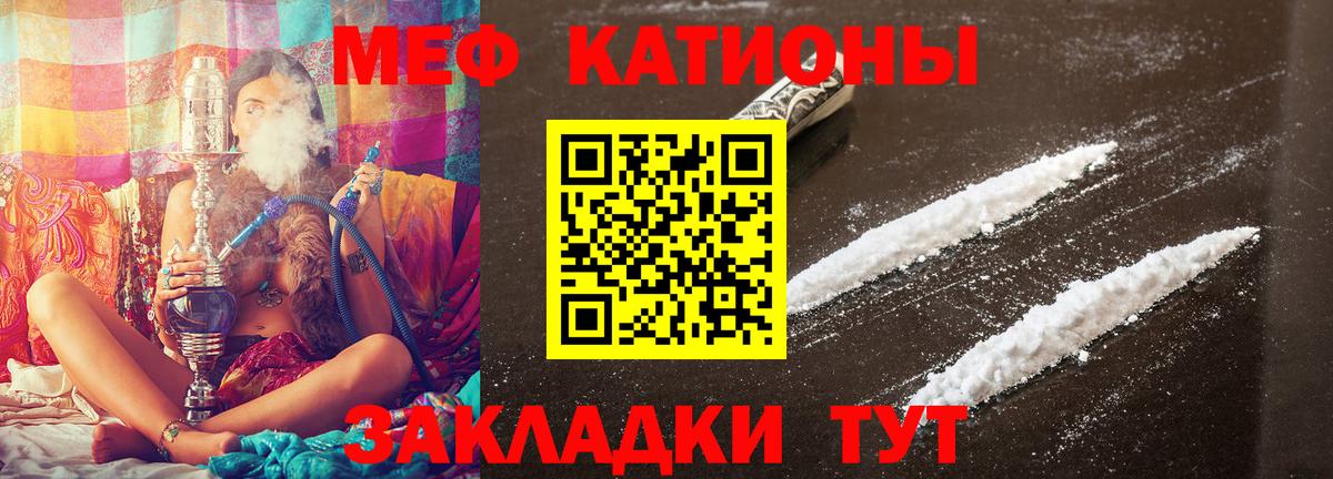 МЯУ-МЯУ мука  Меф  Вход с VPN  Серпухов  МЯУ-МЯУ мука 