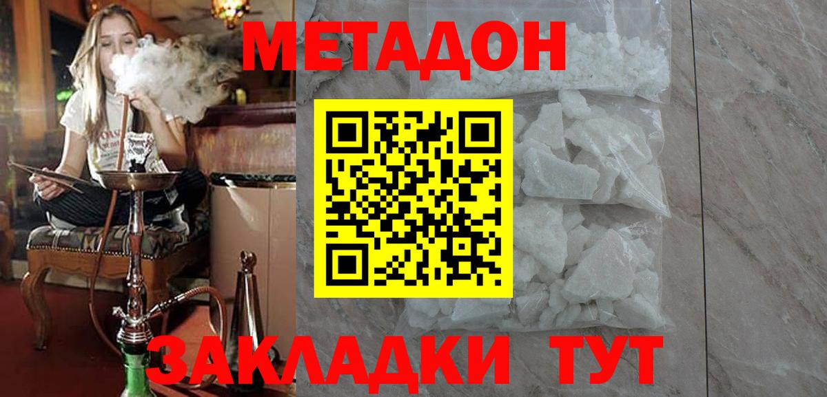 Метадон VHQ  Метадон VHQ  Вход с VPN  blacksprut рабочий сайт  Серпухов 