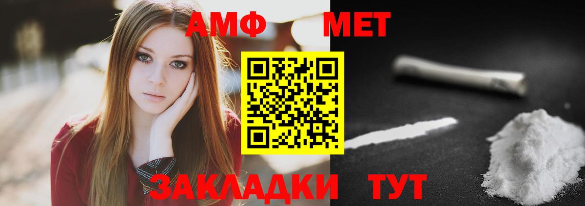 МЕТАМФЕТАМИН винт Серпухов