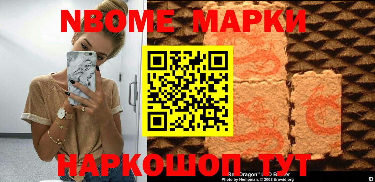 Серпухов  Марки 25I-NBOMe 1,8мг  Вход с VPN 