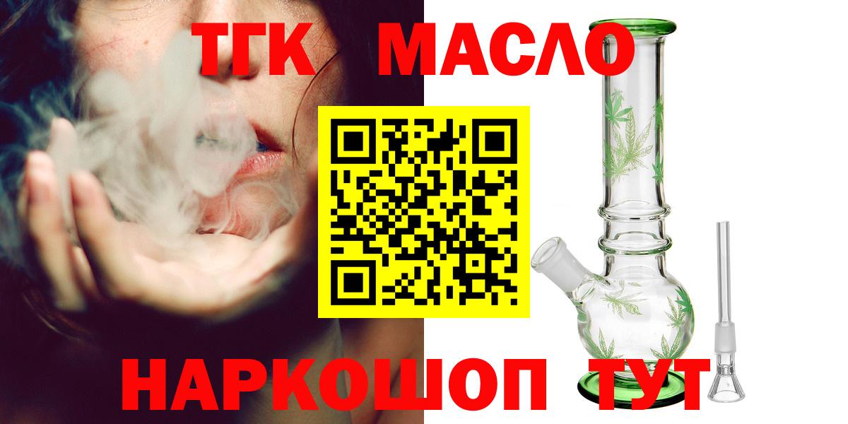 Серпухов  ТГК концентрат  Вход с VPN  Дистиллят ТГК вейп 