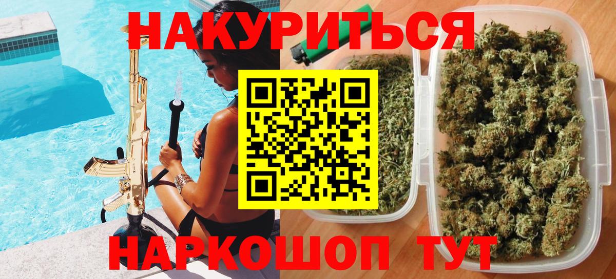 Бошки марихуана сатива  Канабис Ganja  Вход с VPN  Серпухов  Канабис Bruce Banner 